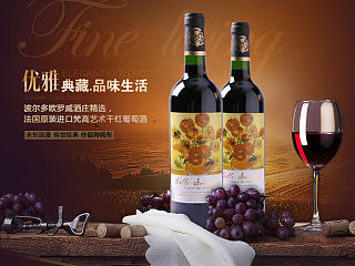 紅酒詳情頁（個人主頁-ZNjIxMDEwMA==） - 電商 - 站酷設(shè)計師彼岸1018原創(chuàng)素材 - 站酷ZCOOL