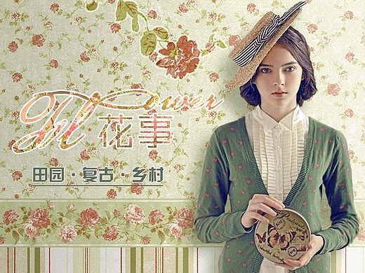 田园碎花壁纸详情页