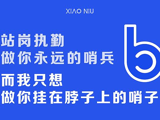 logo文案设计