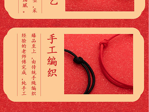 十二生肖珠宝详情页