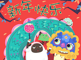 过年