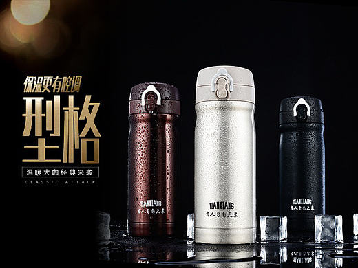 保温杯/电商美工/产品摄影