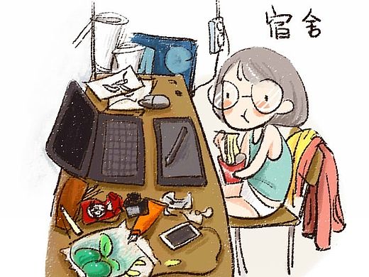 懒癌