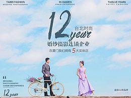 H - 平面婚纱摄影