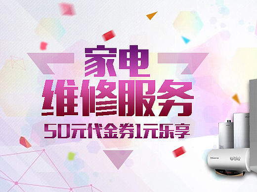 手机APP应用banner宣传图