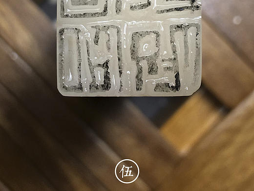 篆刻藝術海報設計