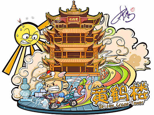 阿鹤游记