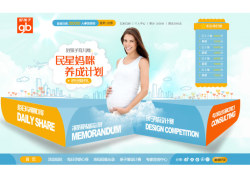 好孩子活动网站