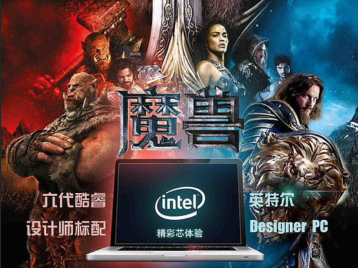 六代酷睿，Designer PC（個人主頁-ZMTY3MTIyOTY=） - 海報 - 站酷設計師7610328原創(chuàng)素材 - 站酷ZCOOL