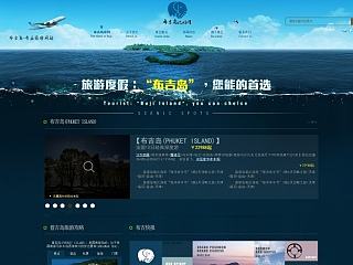 旅游网站！