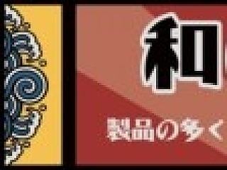 日式招牌