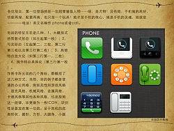 手机常见UI的几种设计方法