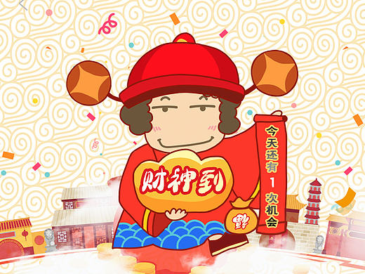  新春版摇一摇游戏