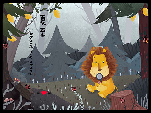 夏至