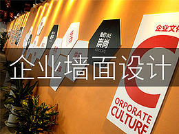 文化墙