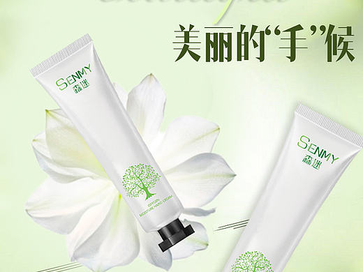 护手霜-详情页（个人主页-ZMTcyOTAyNjg=） - 其他平面 - 站酷设计师轩轩lu原创素材 - 站酷ZCOOL