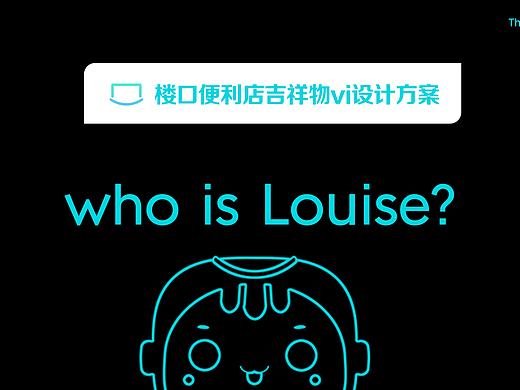 吉祥物设计-楼口Louise
