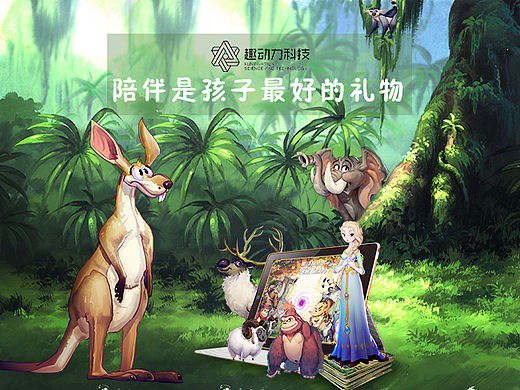 京东众筹 趣动力