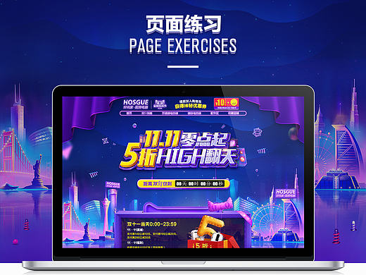 双11练习页面（附教程与源文件）