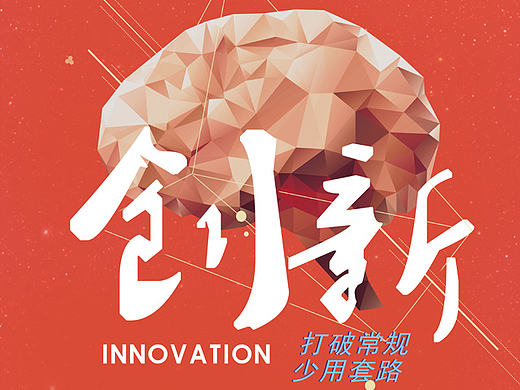企业文化-海报