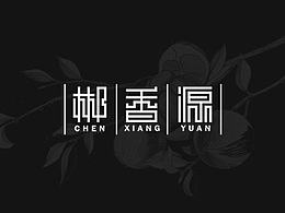 字体设计