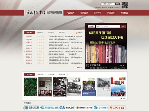 图书馆