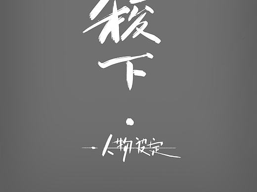 二次元—原創(chuàng)（個人主頁-ZMzM5MzgyMjA=） - 單幅漫畫 - 站酷設(shè)計師雞庚原創(chuàng)素材 - 站酷ZCOOL