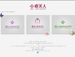 虞美人连锁机构