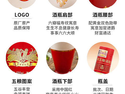 五粮液酿神佳品