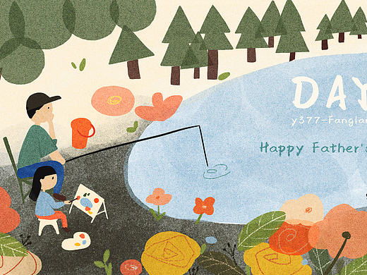 打卡day2-父亲节快乐（个人主页-ZMzY3ODQ3ODg=） - 儿童插画 - 站酷设计师方岚柚原创素材 - 站酷ZCOOL