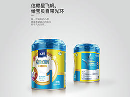 星飞帆，让宝贝自带光环