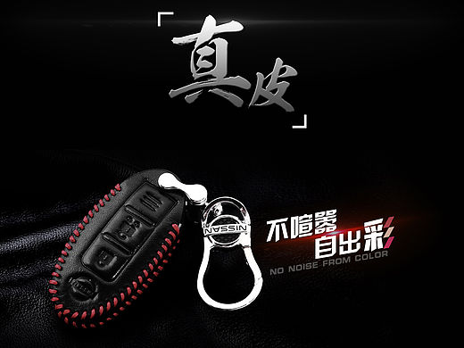 真皮钥匙包首页