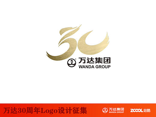 万达30年logo设计