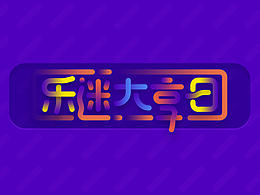 广告创意