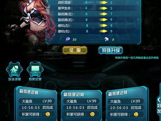 科幻机甲游戏UI