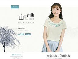 电商女装专题页