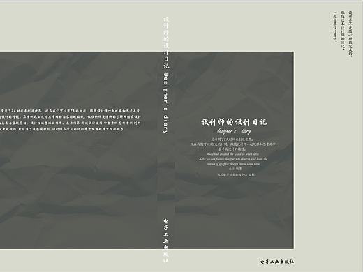 书籍设计