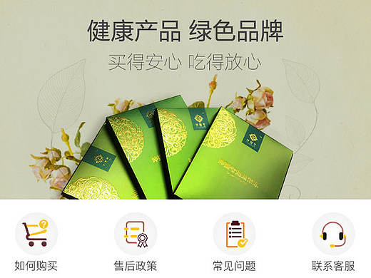 微商城首页和详情页