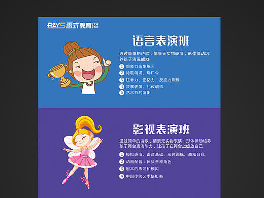 语言表演