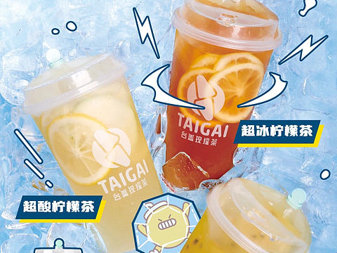台盖新品Super柠檬茶拍摄