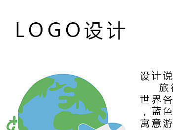 LOGO设计