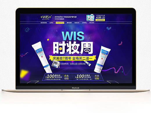 京东10月时装周专题首页 美妆类目 护肤化妆品（个人主页-ZMTkwNTc5NjQ=） - 电商 - 站酷设计师年不少丶原创素材 - 站酷ZCOOL