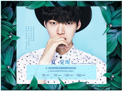 夏覺(jué)醒--夏裝新品（個(gè)人主頁(yè)-ZMTU4Njg0ODQ=） - 電商 - 站酷設(shè)計(jì)師sylph_原創(chuàng)素材 - 站酷ZCOOL