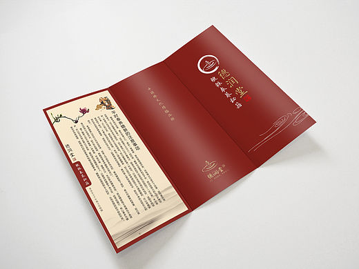 中国风单页设计