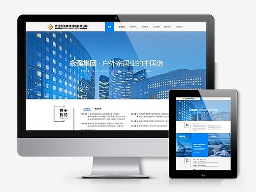 企业官网设计