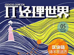 IT经理世界封面插画设计