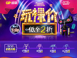 双十一海报