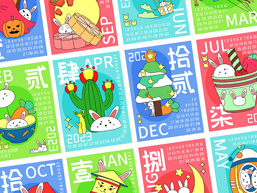 字体版式设计I2023年月历