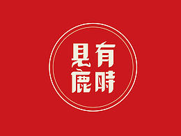 民国风