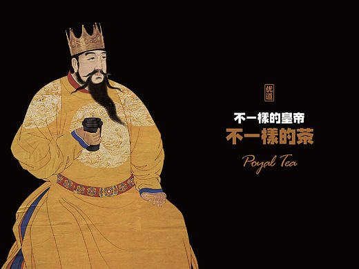 不一样的茶